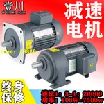 【詢價有驚喜】減速電機380V臥式200W/400W城邦750W變頻調速1500W立式齒輪減速機