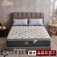 在飛比找momo購物網優惠-【SLIM健康舒眠型】石墨烯能量乳膠記憶膠硬式獨立筒床墊(雙