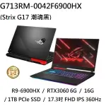 ~熊俗3C~ ASUS 華碩 G713RM-0042F6900HX 潮魂黑 (熊俗~有店面) G713RM G713