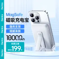 在飛比找京東台灣優惠-邦克仕(Benks)磁吸支架充電寶 Magsafe蘋果15W