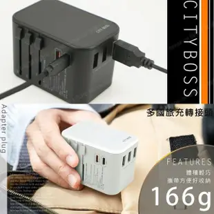 【CityBoss】萬用轉接頭急速充電器33W PD快充+2個Type-C快充輸出+3個USB-A輸出