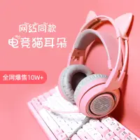 在飛比找蝦皮購物優惠-【極速發貨】碩美科G951PINK粉晶貓耳朵頭戴式7.1游戲