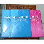 BABY BOOK 成長回憶紀錄本