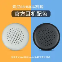 在飛比找露天拍賣優惠-適用於 索尼 SONY SBH60 耳罩 SBH 60 耳機