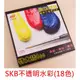 【1768購物網】SKB 環保不透明水彩18色 (GC-130)