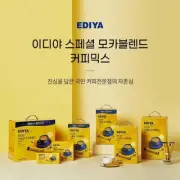 EDIYA Special Mocha Blend Korean Instant Coffee Mix Stick 11.5g (20T 50T 120T)