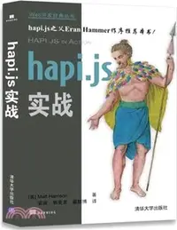 在飛比找三民網路書店優惠-hapi.js 實戰（簡體書）