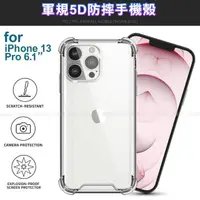 在飛比找momo購物網優惠-【CityBoss】iPhone 13 Pro 6.1 軍規