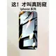 適用蘋果13防窺鋼化膜iPhone11防窺膜14pro手機15ProMax新款ip12全屏xr防窺x/xs貼膜max防偷窺8plus7窺屏mini