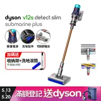 在飛比找PChome24h購物優惠-Dyson V12s Detect Slim Submari