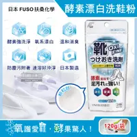 在飛比找松果購物優惠-日本FUSO扶桑化學-OXI FINE酵素漂白去污消臭浸泡式
