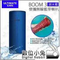 在飛比找Yahoo!奇摩拍賣優惠-數位小兔【Ultimate Ears UE BOOM 3 羅