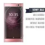 在飛比找遠傳friDay購物精選優惠-SONY XA2 鋼化玻璃貼