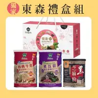 在飛比找森森購物網優惠-【薌園】元氣黑讚禮盒(核桃牛蒡養生穀粉+黑五穀養生穀粉+黑芝