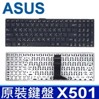 在飛比找松果購物優惠-ASUS X501 全新 繁體中文 鍵盤 X501A X50