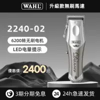 在飛比找蝦皮購物優惠-升級新款 WAHL 理髮器 華爾 2240 2510 291