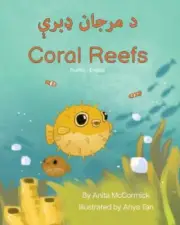 Coral Reefs (Pashto-English): د مرجان