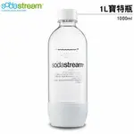 SODASTREAM 氣泡水機專用寶特瓶1L/(白色)