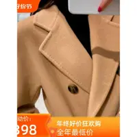 在飛比找ETMall東森購物網優惠-冬季韓版中長款外套雙面羊絨大衣