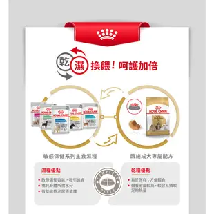 【ROYAL CANIN 法國皇家】狗 STA 西施成犬 1.5KG 飼料 西施犬 西施 ｜皇家 一般