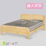 Barnett-雙人5尺松木床架
