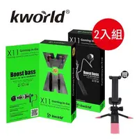 在飛比找森森購物網優惠-【兩入組】Kworld 廣寰 KW-X11入耳式電競耳麥(贈