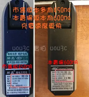 原廠 南孚 環高 18650 鋰電池 智能快速充電器 600ma 單充 10440 14500