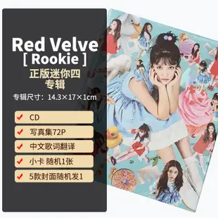 現貨正版 紅貝貝 Red Velvet專輯 Rookie CD唱片+小卡+寫真 迷你4