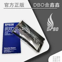 在飛比找樂天市場購物網優惠-DBO【EPSON 收銀機色帶 ERC-32B (黑色)】