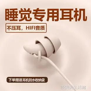 asmr隔音降噪睡眠耳機有線側睡不壓耳睡覺專用入耳式音樂耳塞防噪 交換禮物