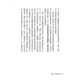 德米安: 徬徨少年時, 告別徬徨, 堅定地做你自己。全新無刪減完整譯本, 慕尼黑大學圖書館愛藏版/赫曼．赫塞 誠品