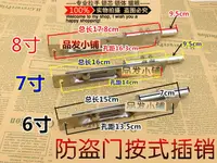 在飛比找樂天市場購物網優惠-天地暗插銷鎖 6寸7寸8寸插銷子母門