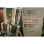 台東香芭樂 芭樂心茶葉 單盒300元/ 四盒1000元台東香芭樂產銷班出產