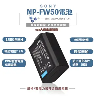 SONY NP-FW50 FW50 電池 充電器 A7 A7S A7R A72 A7R2 副廠電池