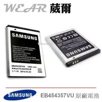 在飛比找樂天市場購物網優惠-【$299免運】葳爾洋行 Wear SAMSUNG EB45