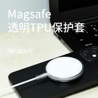 在飛比找ETMall東森購物網優惠-適用蘋果magsafe磁吸充電保護殼magsafe無線充電器