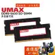 UMAX力晶 NB 8G 16G 32G DDR5 5600 筆電/記憶體/單支裝/CL46/原價屋