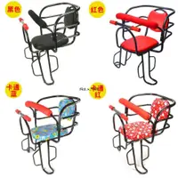 在飛比找蝦皮購物優惠-‹兒童單車座椅› 腳踏車後座椅電瓶車寶寶安全座椅兒童後置小孩