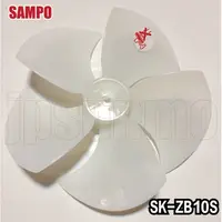 在飛比找蝦皮購物優惠-【Jp-SunMo】聲寶SAMPO原廠電扇 循環扇 扇葉(5