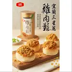 大成食品︱三星蔥雞肉鬆(160G/6罐/箱)