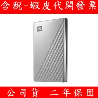 在飛比找蝦皮購物優惠-WD 威騰 My Passport Ultra for Ma