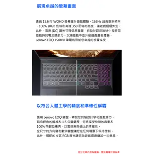 Lenovo 聯想 LOQ 15IRH8 82XV00QGTW i5/16G/獨顯 15吋 電競筆電[聊聊再優惠]