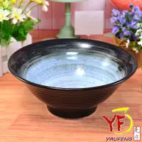 在飛比找樂天市場購物網優惠-【堯峰陶瓷】日本美濃燒 風雲食器8吋茶漬碗 麵碗 單入| 親