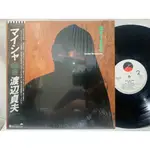 先行一車/爵士LP/  SADAO WATANABE 渡邊貞夫 - MAISHA