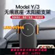 可打統編 特斯拉車載手機支架model y中控屏幕磁吸丫/3汽車導航專用手機架