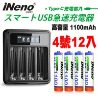 在飛比找PChome24h購物優惠-【日本iNeno】高容量鎳氫充電電池(4號12入)+液晶充電
