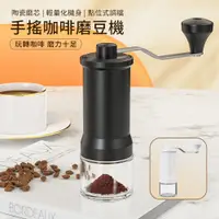 在飛比找PChome24h購物優惠-Cooksy 手動咖啡機 手磨咖啡機 手搖咖啡機 磨豆機 研
