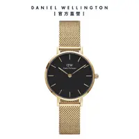 在飛比找誠品線上優惠-Daniel Wellington 手錶 Petite St