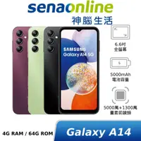 在飛比找蝦皮商城優惠-SAMSUNG Galaxy A14 5G SM-A146 