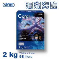 在飛比找蝦皮購物優惠-珊瑚海鹽 海水素 海水鹽 2kg 軟體 珊瑚 海水缸 IST